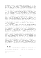 야만의 시대와 지구촌 정의관 정립-10