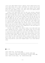 야만의 시대와 지구촌 정의관 정립-11