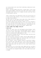 브래들리 효과를 뛰어넘은 버락 오바마-3