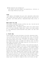 브래들리 효과를 뛰어넘은 버락 오바마-5