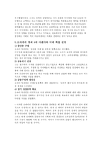 브래들리 효과를 뛰어넘은 버락 오바마-6