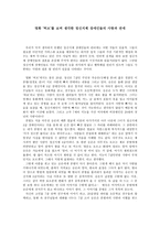 영화 허브 를 보며 생각한 정신지체 장애인들의 사랑과 연애-1