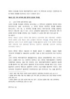 북한이탈주민연구 - 북한 이탈 주민의 중국 내에서의 난민 지위 부여에 관한 연구 - 중국 국내법의 근거 및 제정 가능성을 중심으로-8
