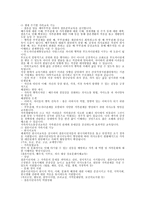 건강가정 지원센터의 주요기능과 역할에 대해 조사하시오-3