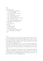 애국 열풍의 문제점과 무절제한 내셔널리즘 표출-1