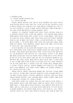 애국 열풍의 문제점과 무절제한 내셔널리즘 표출-2