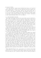애국 열풍의 문제점과 무절제한 내셔널리즘 표출-3