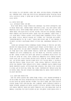 애국 열풍의 문제점과 무절제한 내셔널리즘 표출-4