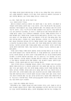 애국 열풍의 문제점과 무절제한 내셔널리즘 표출-5