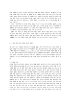 애국 열풍의 문제점과 무절제한 내셔널리즘 표출-6