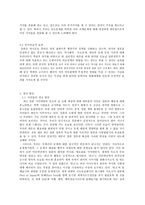 애국 열풍의 문제점과 무절제한 내셔널리즘 표출-7
