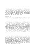 애국 열풍의 문제점과 무절제한 내셔널리즘 표출-8