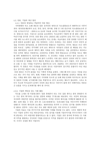 애국 열풍의 문제점과 무절제한 내셔널리즘 표출-9