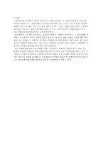 애국 열풍의 문제점과 무절제한 내셔널리즘 표출-10