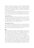 슐라이어마허의 사상에 대한 연구-3