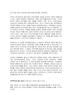 주요 이데올로기와 특징-3