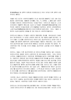 주요 이데올로기와 특징-9