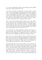 주요 이데올로기와 특징-10