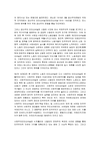 주요 이데올로기와 특징-11