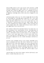 주요 이데올로기와 특징-12