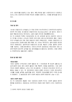 주요 이데올로기와 특징-13
