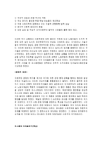 주요 이데올로기와 특징-14