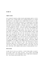 주요 이데올로기와 특징-16