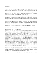 설교문 - 기드온과 삼백 쪼다들 사사기 7장 1-23절-2