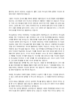 설교문 - 기드온과 삼백 쪼다들 사사기 7장 1-23절-3