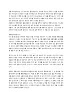 설교문 - 기드온과 삼백 쪼다들 사사기 7장 1-23절-4