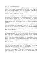 설교문 - 기드온과 삼백 쪼다들 사사기 7장 1-23절-5