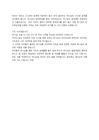 설교문 - 기드온과 삼백 쪼다들 사사기 7장 1-23절-6