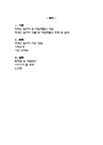 장애인 일자리 창출 및 직업재활-2