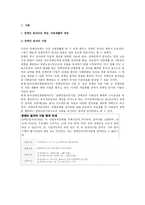 장애인 일자리 창출 및 직업재활-3