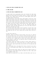장애인 일자리 창출 및 직업재활-4