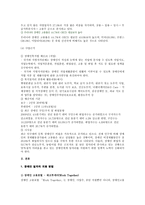 장애인 일자리 창출 및 직업재활-6