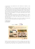 장애인 일자리 창출 및 직업재활-9