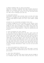 장애인 일자리 창출 및 직업재활-10