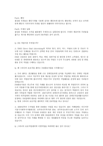 장애인 일자리 창출 및 직업재활-12
