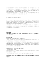 장애인 일자리 창출 및 직업재활-13