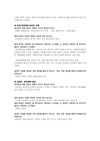 장애인 일자리 창출 및 직업재활-14