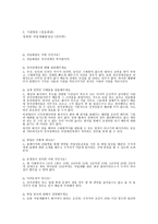 장애인 일자리 창출 및 직업재활-15