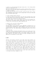 장애인 일자리 창출 및 직업재활-16