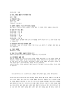 우리들의 성에 대한 인식 부재 인식의 전환점으로서 킨제이 보고서-7