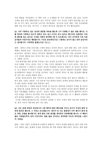 우리들의 성에 대한 인식 부재 인식의 전환점으로서 킨제이 보고서-8