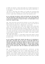 우리들의 성에 대한 인식 부재 인식의 전환점으로서 킨제이 보고서-10