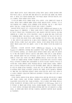 우리들의 성에 대한 인식 부재 인식의 전환점으로서 킨제이 보고서-13
