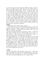 인간의 발달 단계에 따른 및 이슈 토론-5