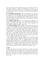 인간의 발달 단계에 따른 및 이슈 토론-7