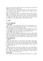 인간의 발달 단계에 따른 및 이슈 토론-12
